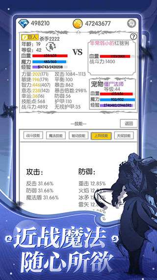 战斗无止境最新版