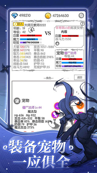 战斗无止境最新版