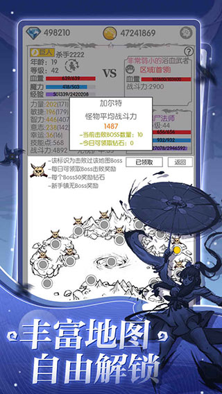 战斗无止境最新版