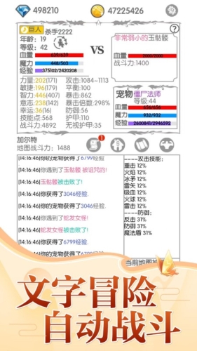 战斗无止境最新版