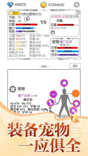 战斗无止境最新版
