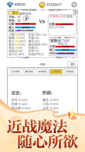 战斗无止境最新版