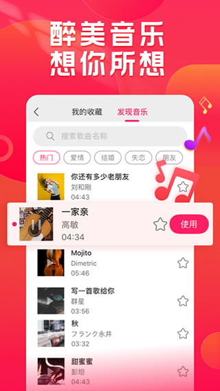 小年糕音乐相册制作