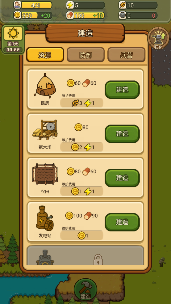 幸存者村庄2最新版