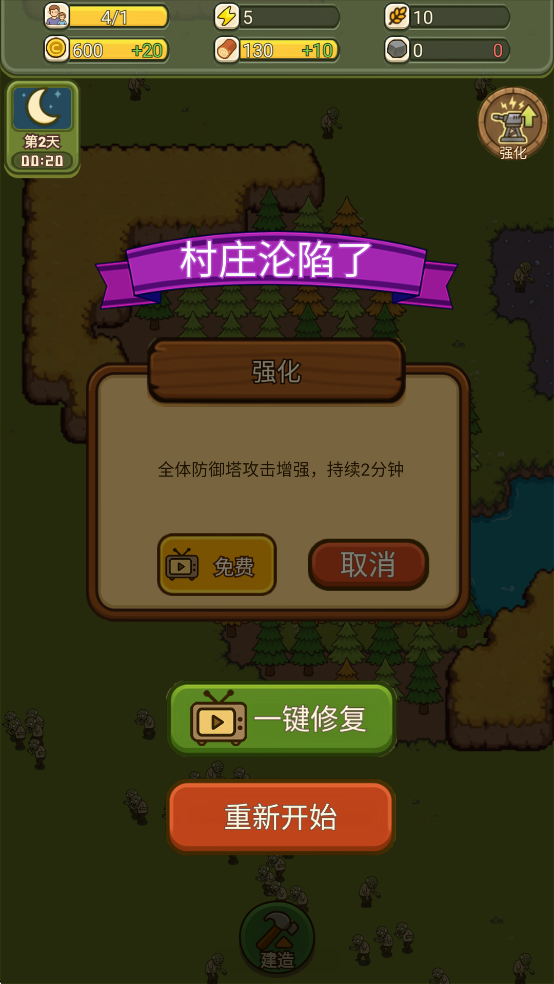 幸存者村庄2最新版