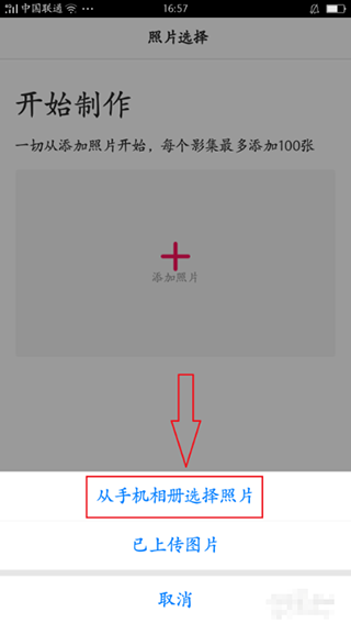 小年糕音乐相册制作