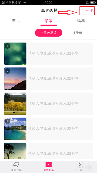 小年糕音乐相册制作
