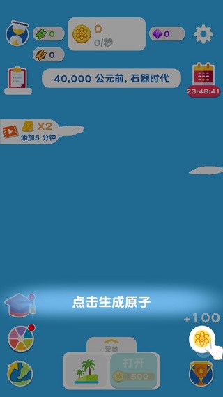 进化地球官方版