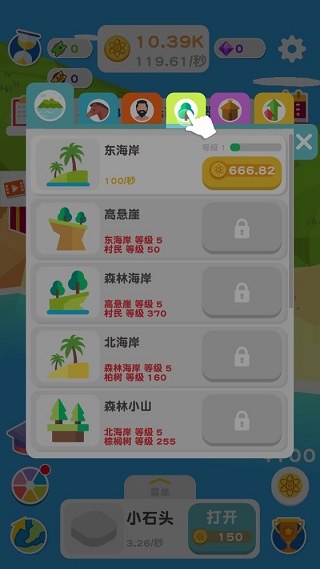 进化地球官方版