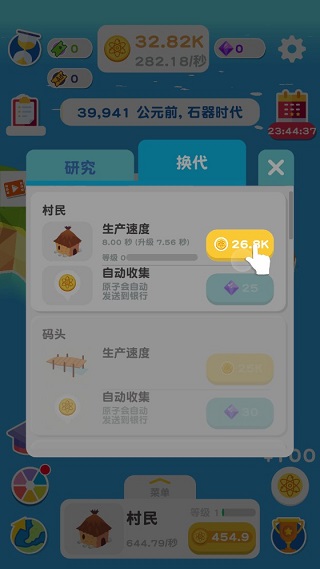 进化地球官方版