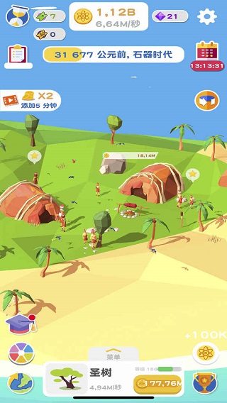 进化地球官方版