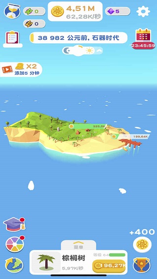 进化地球官方版