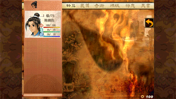 轩辕剑叁外传之天之痕手游最新正版