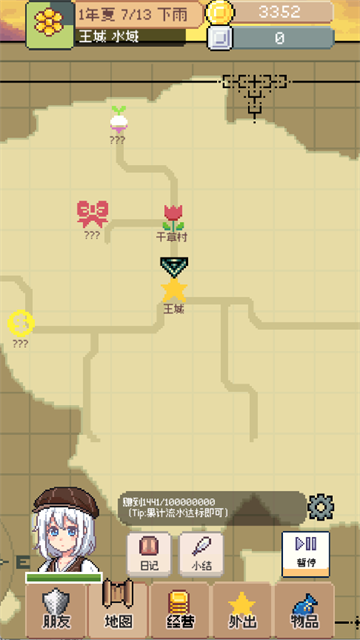 商旅马车修改版