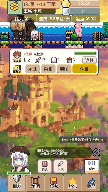 商旅马车修改版