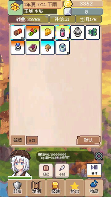 商旅马车修改版