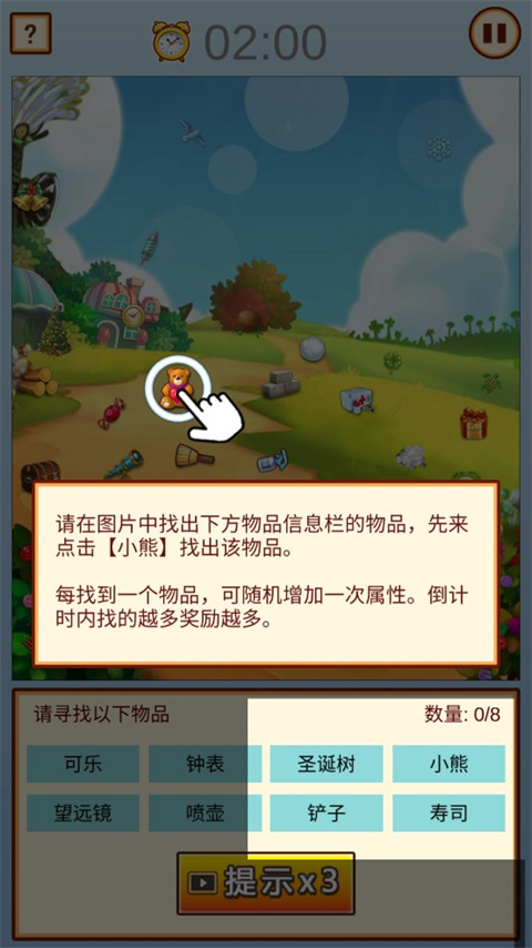 中国家长模拟器最新版