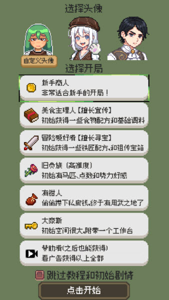 商旅马车修改版