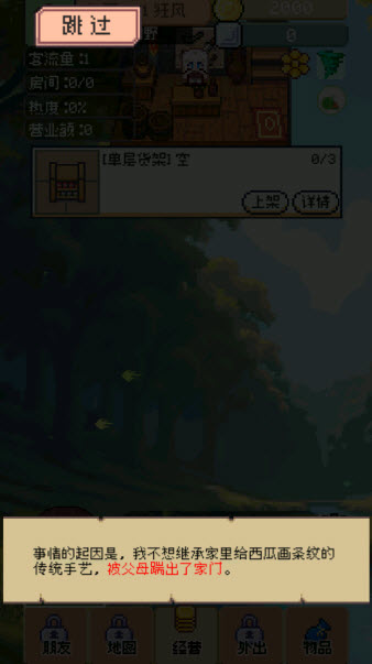 商旅马车修改版