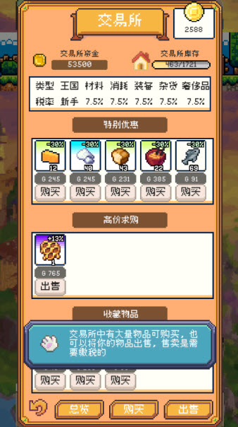 商旅马车修改版