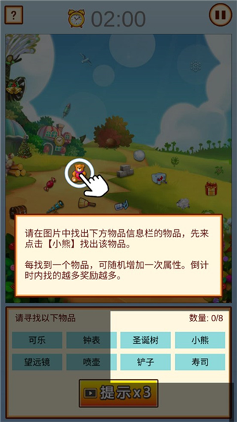 中国家长模拟器最新版