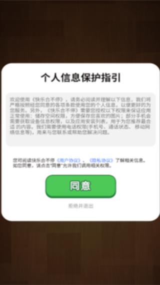 快乐合不停赚钱版