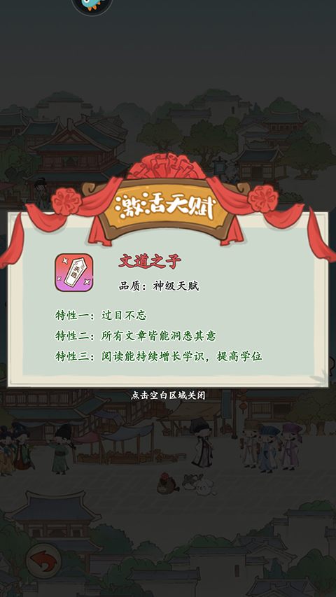 妙笔江山手机版