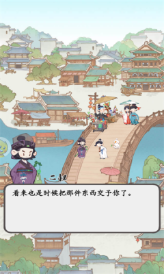 妙笔江山手机版