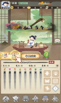 妙笔江山手机版