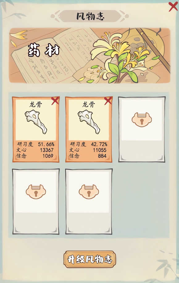 妙笔江山手机版