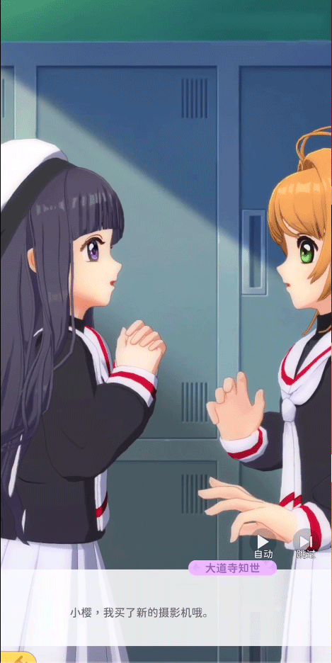 魔卡少女樱回忆钥匙最新版