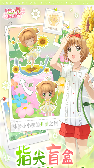 魔卡少女樱回忆钥匙最新版