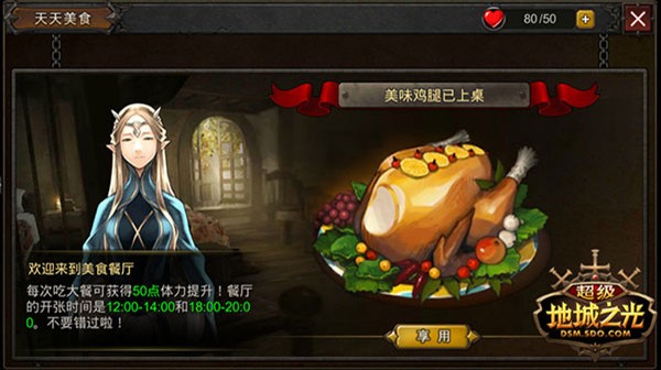 超级地城之光官方版