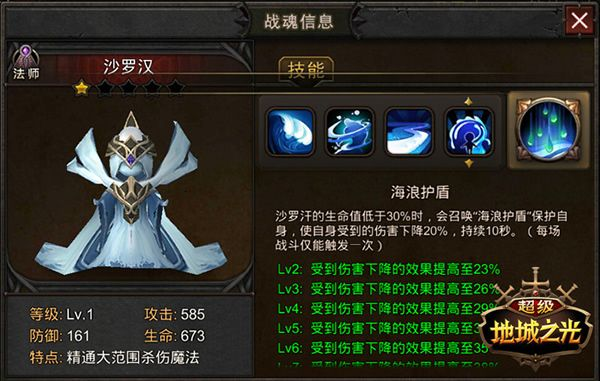 超级地城之光官方版