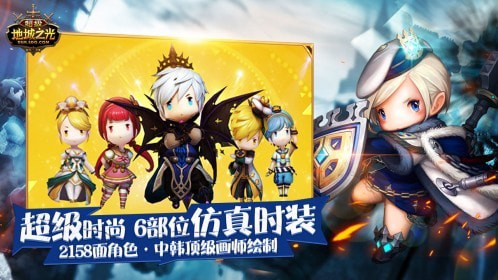 超级地城之光官方版