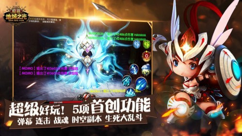 超级地城之光官方版