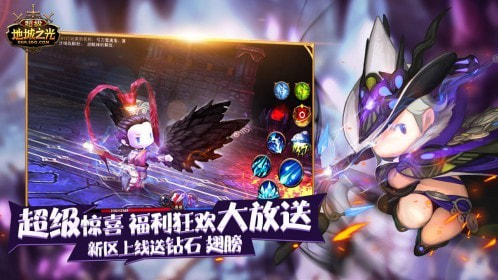 超级地城之光官方版