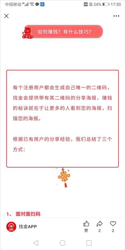 找金（金饰批发）