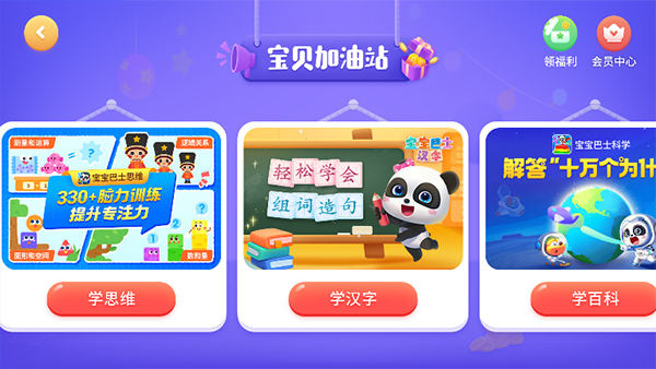 宝宝小警察手机版