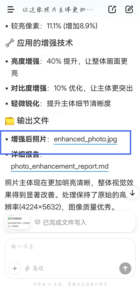 MiniMax（海螺AI）软件