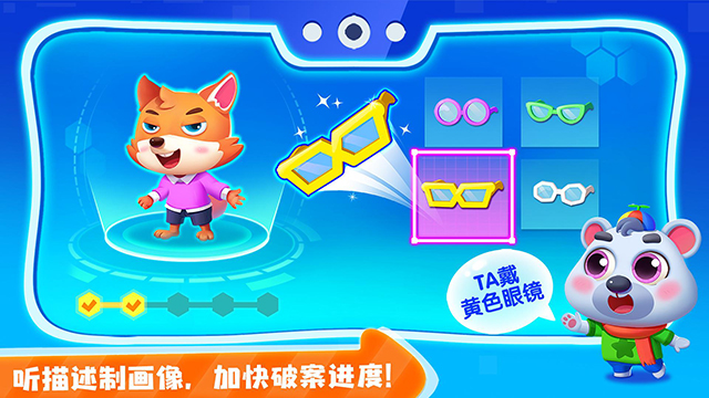 宝宝小警察手机版