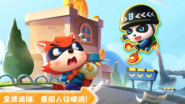 宝宝小警察手机版