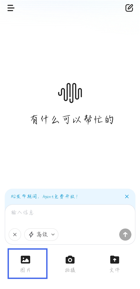 MiniMax(海螺AI)软件