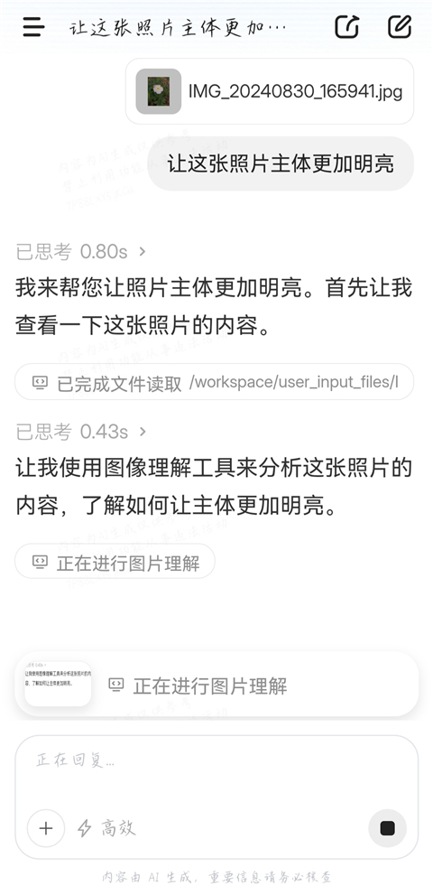 MiniMax(海螺AI)软件