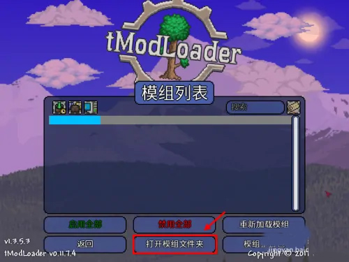 tModLoader软件