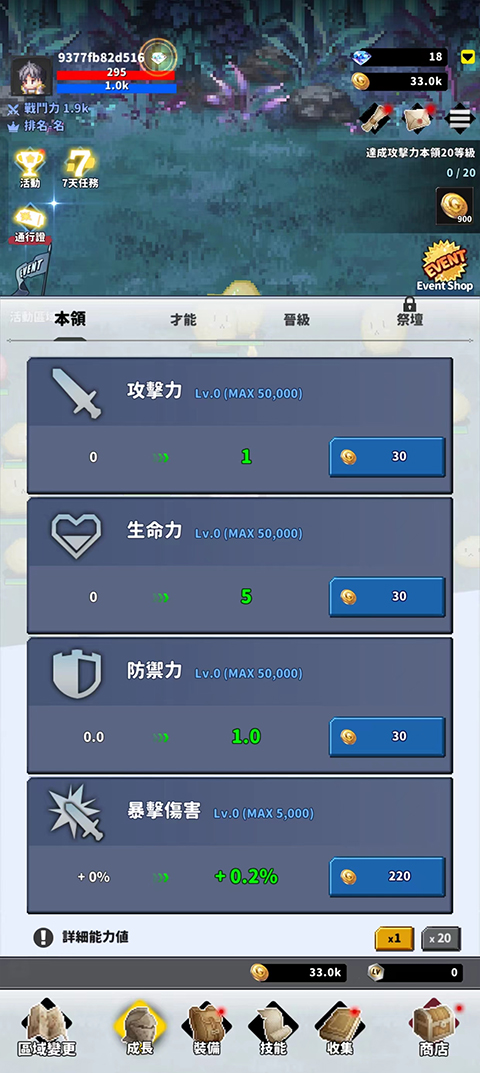 F级冒险家(F-Adventurer)中文版