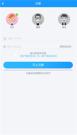 贝壳网APP