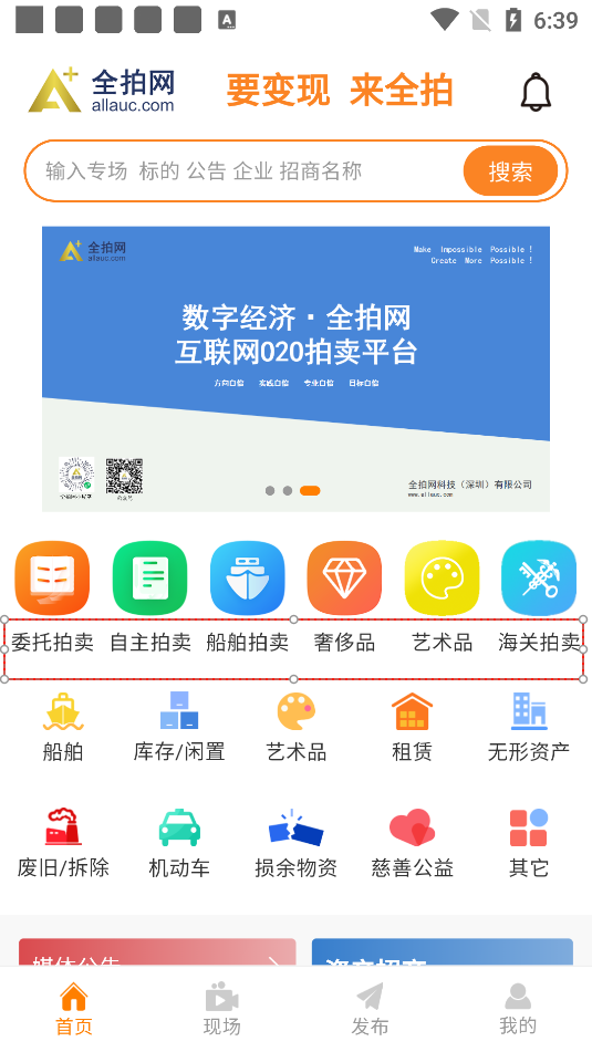 全拍网APP