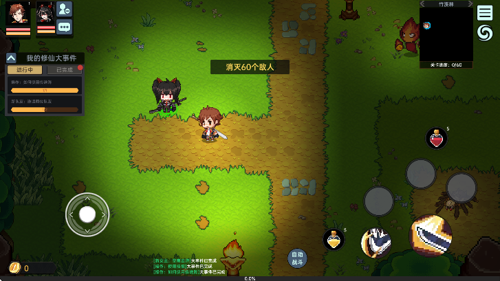 我在地球修仙有系统手机版