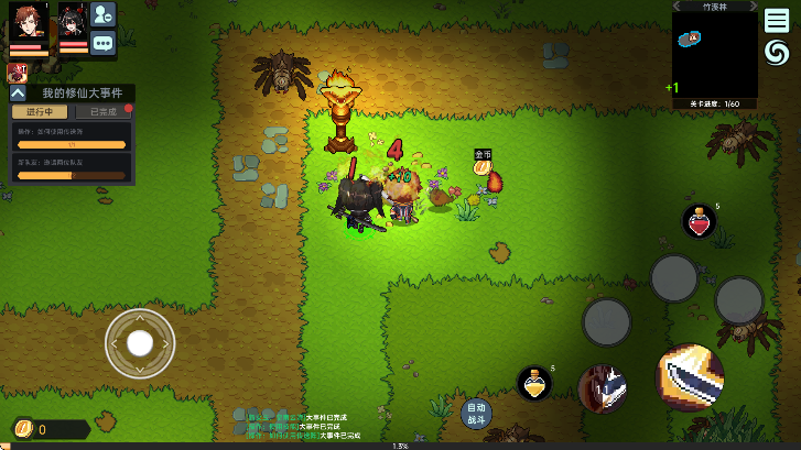 我在地球修仙有系统手机版